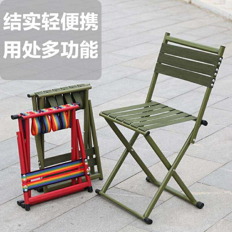 凳子 便攜式可折疊凳子家用塑料小椅子加厚火車折疊小板凳戶外軍工馬扎 【麥田印象】