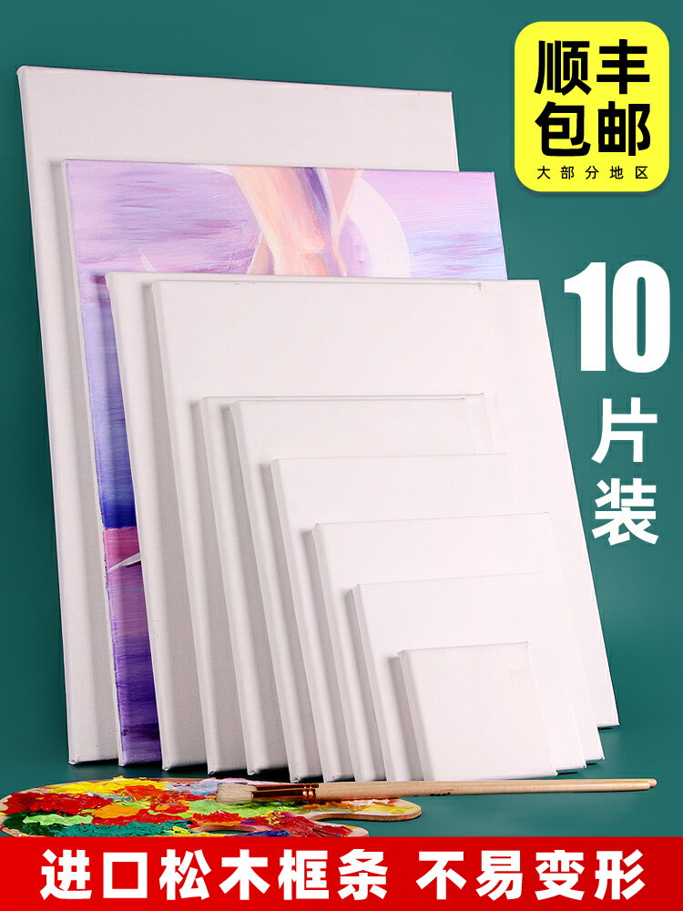 圖繪通油畫框亞麻純棉油畫內框實木材料畫布畫板帶框油畫顏料手繪布框批發油畫板初學者練習兒童繪畫工具空白