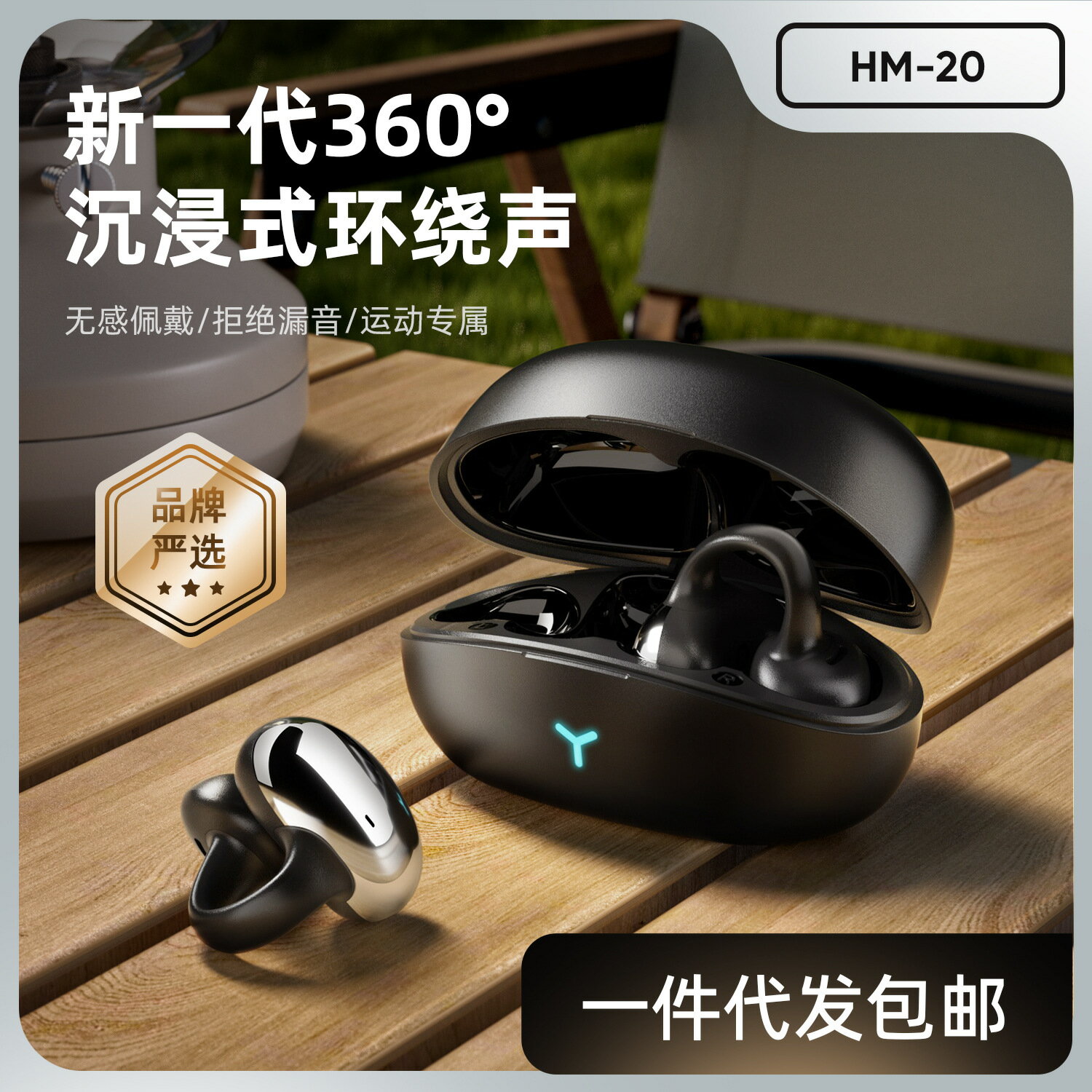 2023新款耳夾式耳機無線藍牙耳機大電量超長續航低延遲「店長推薦」