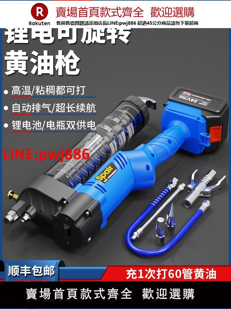 【臺灣公司 優質服務】電動黃油槍充電式24V鋰電新款高壓全自動毛毛蟲挖掘機打黃油神器
