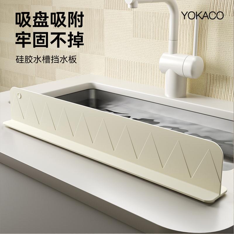防水板 擋水板 水槽檔板 硅膠水槽擋水板廚房洗菜盆洗碗池防濺水擋板洗手台水池台面擋水條『ZW7877』