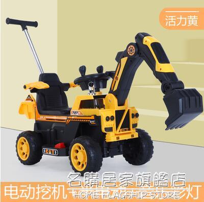 超大號兒童挖掘機玩具車男孩工程車可坐人遙控充電挖土機電動挖機 NMS