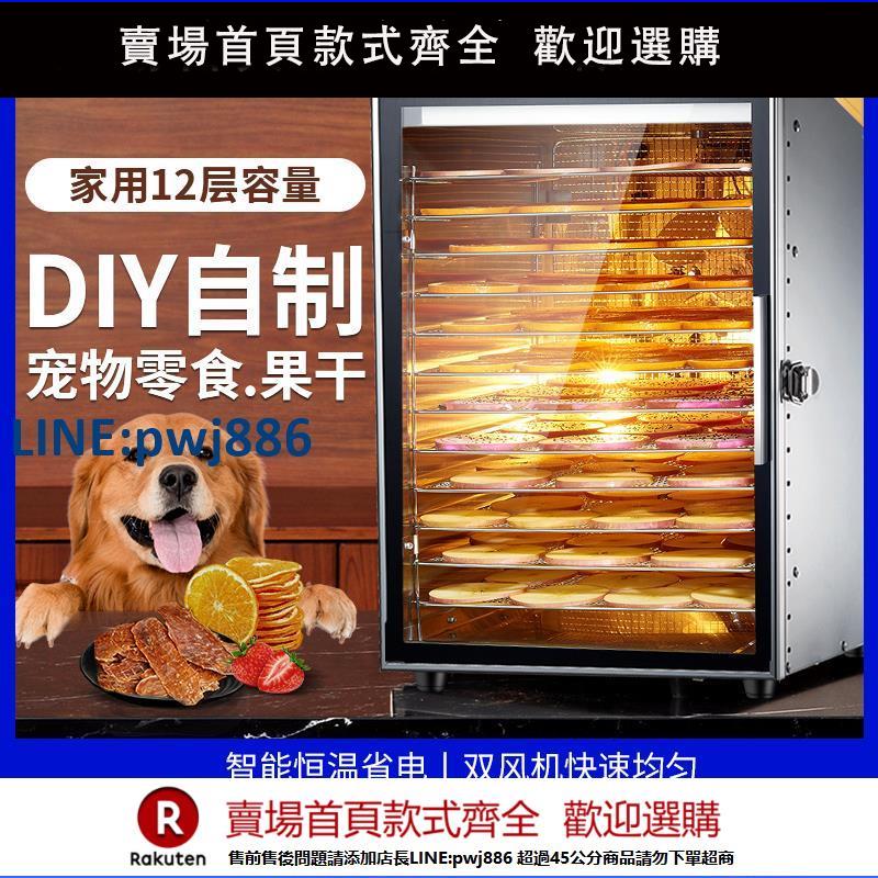 【超低價 臺灣公司】Septree心馳食品烘乾機寵物零食魚幹肉乾水果蔬風幹機家用乾果機【注意！下單滿299出貨】