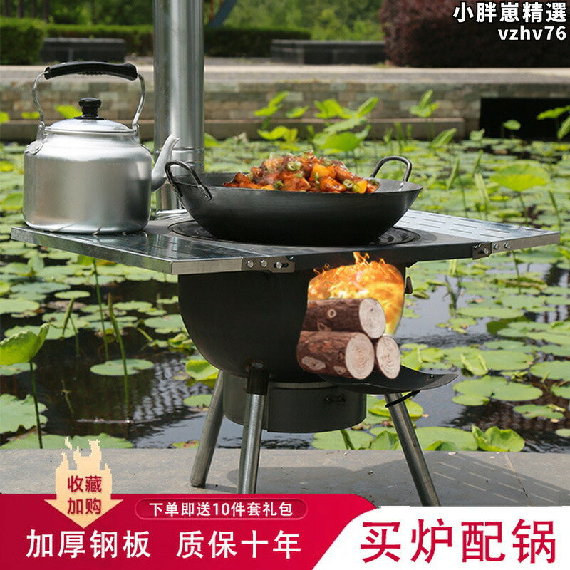 【限時優惠】【好康】柴火灶燒木柴家用爐具農村新款摺疊鐵鍋灶臺戶外移動柴火爐地鍋灶