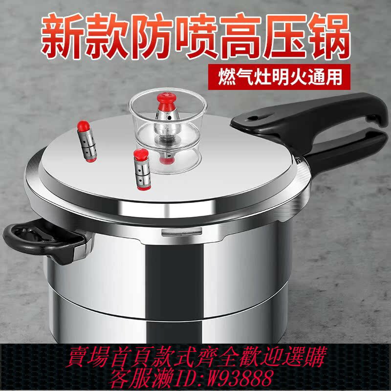 {臺灣公司貨 可打統編}新款高壓鍋燃氣電磁爐通用家用柴火明火壓力鍋安全商用小型迷你