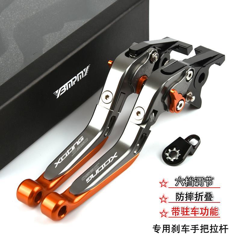 【台灣公司 超低價】適用光陽賽艇S350 XcitingS350 改裝帶駐車功能剎車牛角 手把拉桿