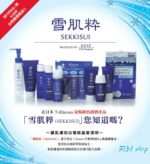 日本境內版7 11 限定kose 雪肌粋雪肌粹防曬凝膠spf50 Pa 50g Rh Shop 日本代購 Rh Shop Rakuten樂天市場