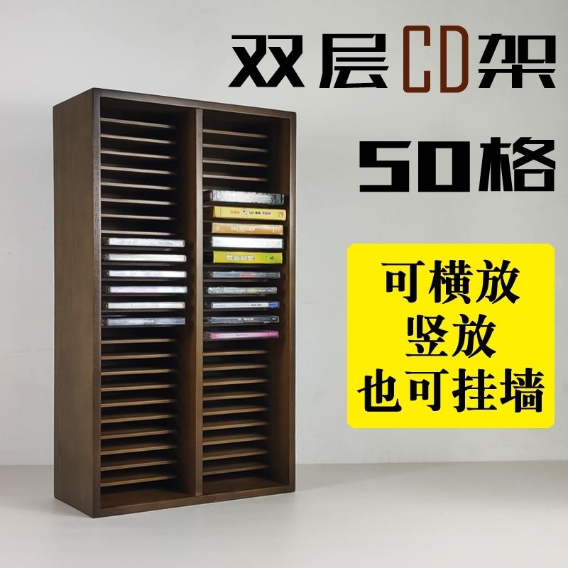 公司貨 免運 超低價 實木cd架櫃碟片木質儲物櫃落地置物架光碟整理架專輯唱片一體掛墻 快速發貨