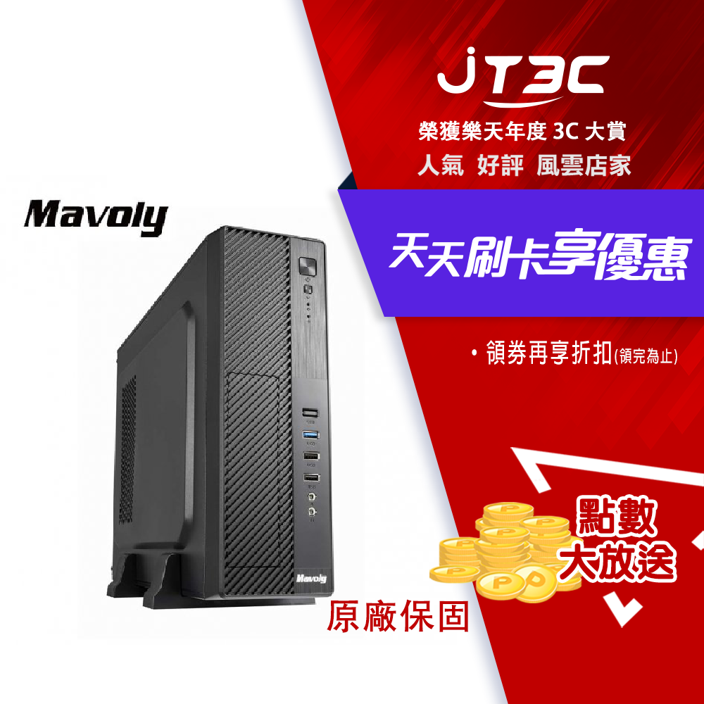 【2月加碼點數回饋6%】Mavoly 松聖 松聖 MAVOLY M16 草莓 電腦機殼