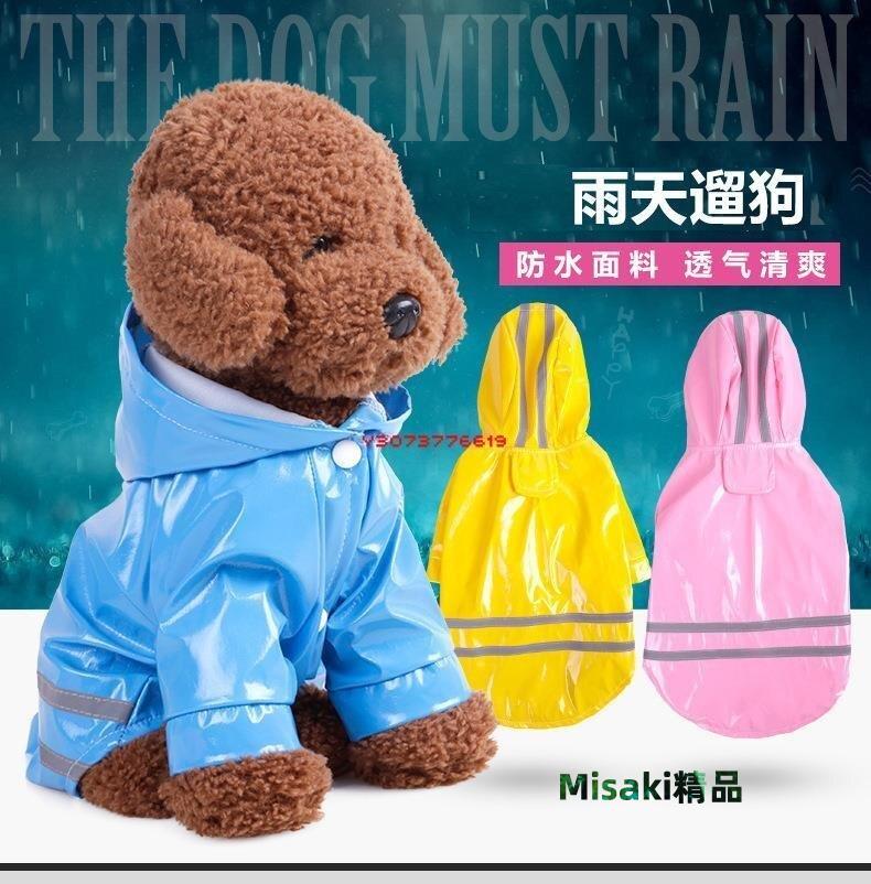 全館免運廠家速賣通春夏裝寵物雨衣 貓咪衣服PU狗狗連帽防風雨衣#y6619-Misaki精品
