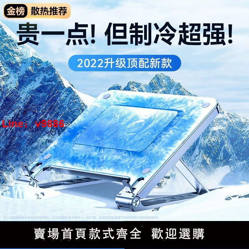 【臺灣公司 超低價】筆記本散熱器電腦支架遊戲散熱底座半導體製冷風2023新款風冷水冷