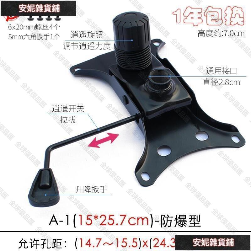 【全球優品匯】優樂好物★優質好貨★防爆 電腦椅維修 轉椅升降椅子老闆椅辦公椅轉盤託盤底座底盤配件 全最大的網路