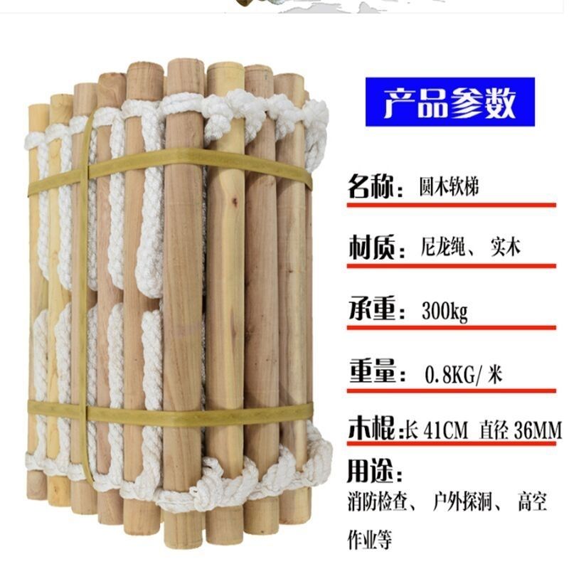 免運 樓梯 扶手 軟梯繩梯消防逃生軟梯家用樹脂攀爬梯防滑耐磨高空作業工程梯定做特惠/開立發票z0913