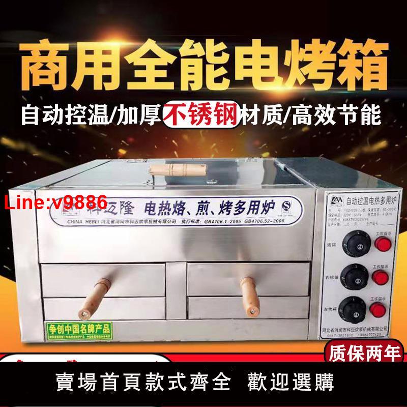 【臺灣公司 超低價】老潼關肉夾饃烤爐商用燒餅烤爐火燒爐子驢肉火燒烤爐全自動電烤箱