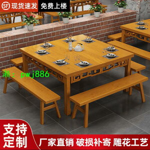 新中式雕花實木正方形餐桌飯店桌椅組合四方桌面館小吃農村八仙桌