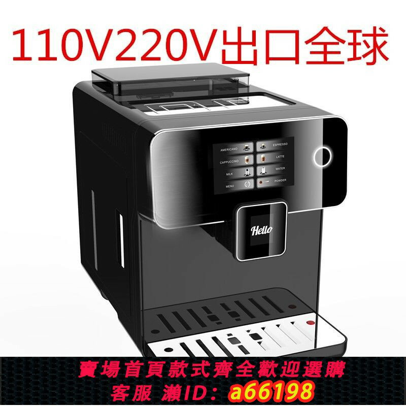 【臺灣公司 可開發票】110V220V出口現磨全自動家商用豆粉兩用意美式一體新款蒸汽咖啡機