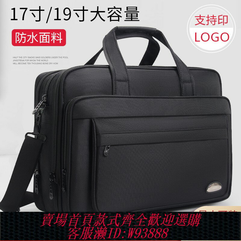 {臺灣公司貨 可打統編}超大容量公文包男商務帆布手提電腦包牛津斜挎檔案工作包公務出差