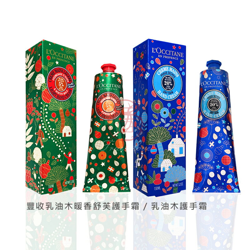 歐舒丹 豐收乳油木護手霜 150ml