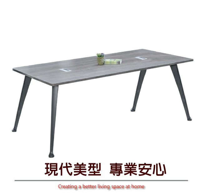 【綠家居】波登 現代6.7尺灰橡木紋會議桌