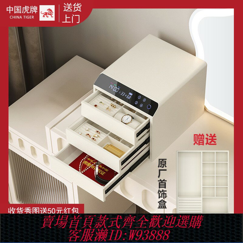 {可刷卡 打統編}【2025新款】虎牌首飾盒保險櫃家用小型輕奢皮質抽屜式保險箱一體智慧開啟全鋼珠寶指紋收納盒辦公室臺式珠寶