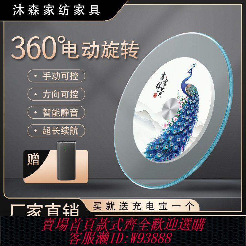 旋轉傳菜轉盤 家用電動轉盤餐桌智慧旋轉底座圓桌桌面飯店自動旋轉鋼化玻璃面板