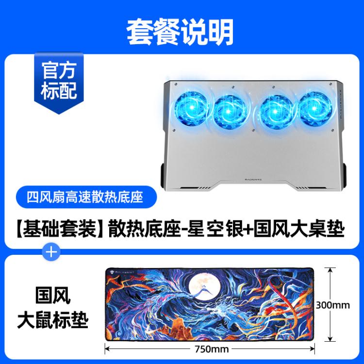 機械師筆記本電腦散熱器手提降溫底座排風扇水冷靜音支架板墊適用於蘋果聯想華碩華為惠普 超商