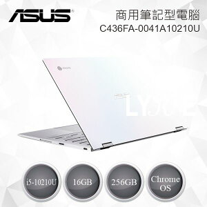 ASUS Chromebook Flip C436FA 商用筆電 C436FA-0041A10210U