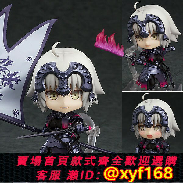{臺灣公司貨 可打統編}GSC Fate FGO Q版 黑貞德 粘土人 766 貞德 正版日版現貨 手辦