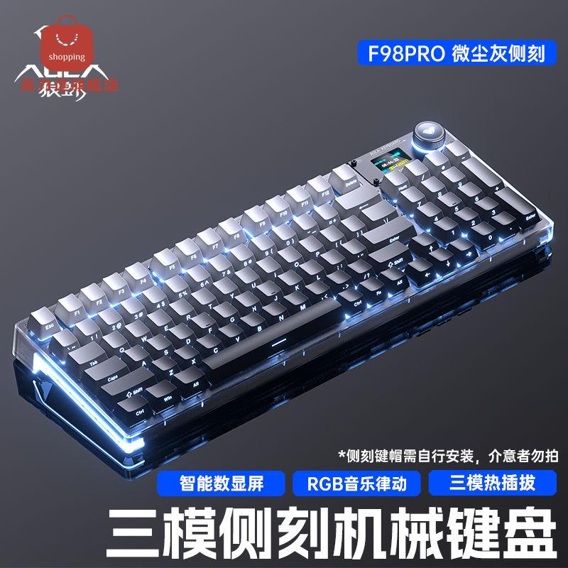 電腦鍵盤 機械鍵盤 鍵盤 辦公鍵盤 狼蛛F98pro機械鍵盤無線藍芽有線三模客制化電競遊戲專用帶顯示屏