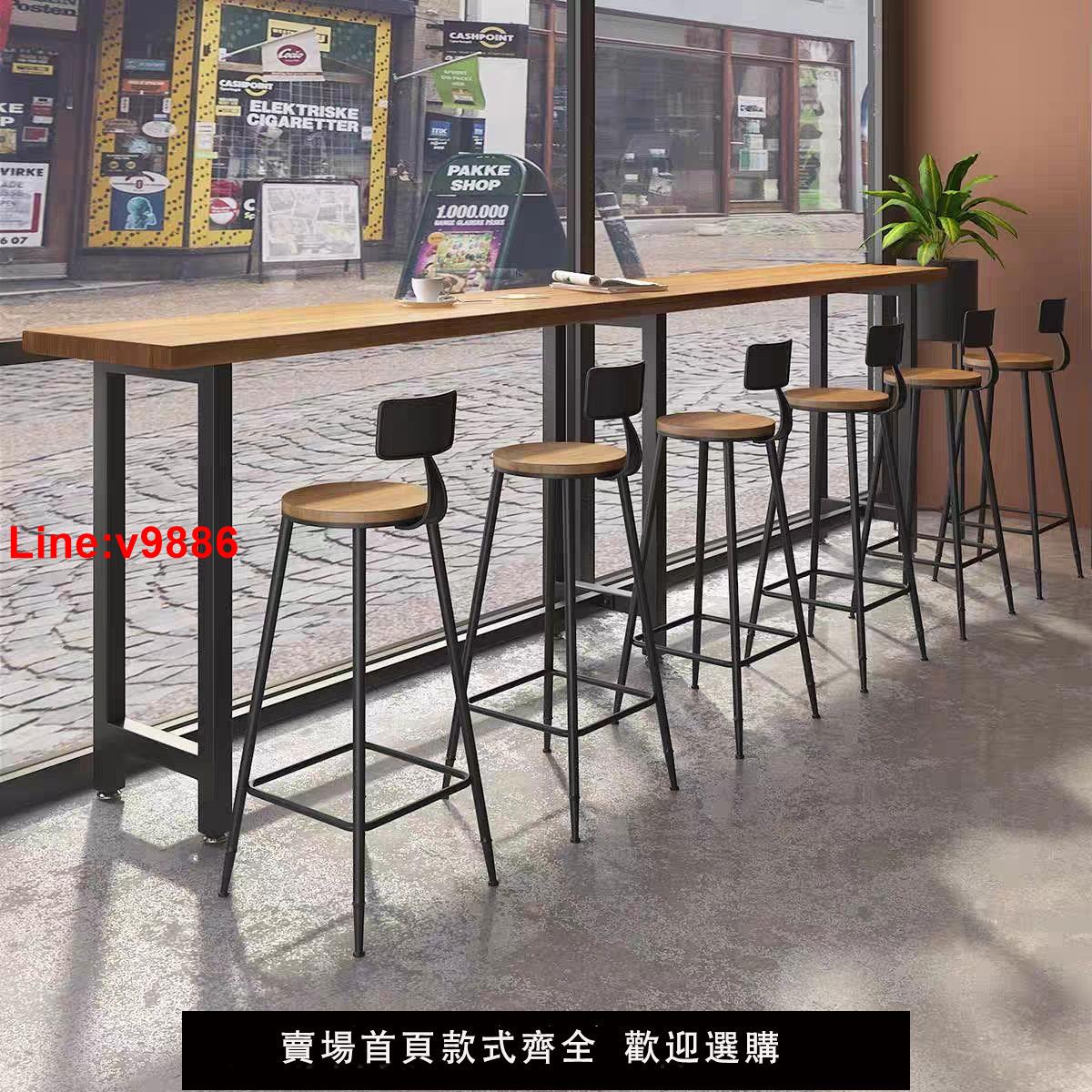 【臺灣公司 超低價】咖啡廳長餐桌椅凳子休閑奶茶店鐵藝實木酒吧臺高腳靠背桌椅凳組合