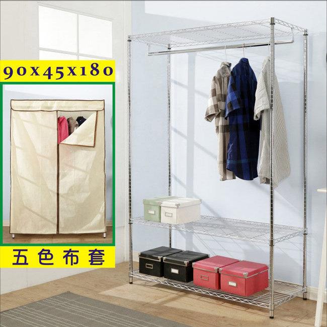 電鍍鐵力士附布套三層單桿衣櫥90x45x180cm 衣櫃 衣架 【馥葉-百】型號WA025