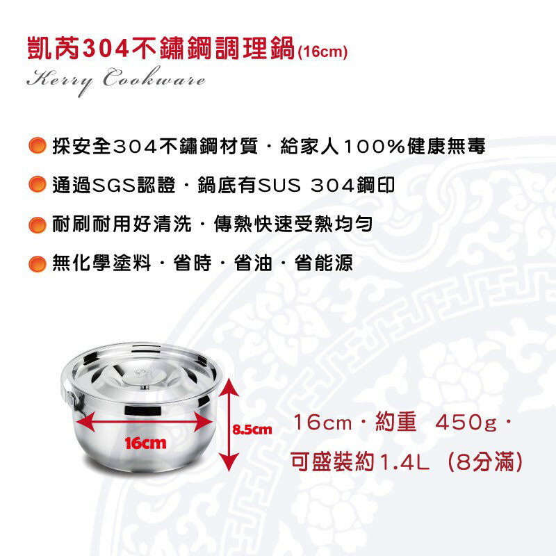 【美國MotherGoose 鵝媽媽】醫療級316不鏽鋼 隨手鍋/雪平鍋18cm+304不鏽鋼凱瑞調理鍋16cm (雙鍋組) 7