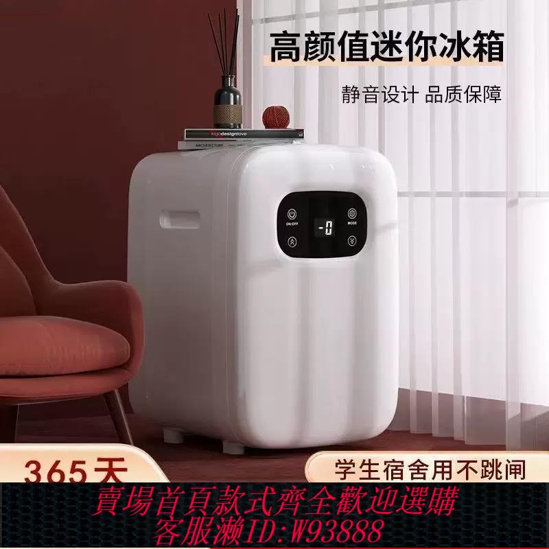 {可刷卡 打統編}迷你小冰箱家用小型宿舍出租房一人冰櫃mini學生製冷藏中藥品化妝