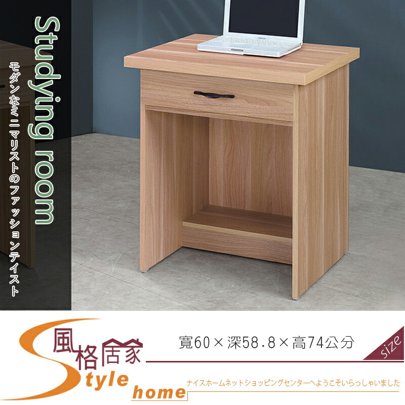 《風格居家Style》原切橡木浮雕2尺書桌 455-004-LG