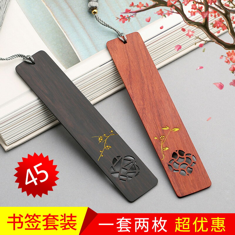 黑檀木質復古典中國風書簽套裝 紅木創意鏤空古風禮物定製刻字