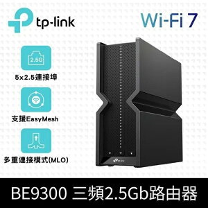 (可詢問客訂)TP-Link Archer BE550 WiFi 7 BE9300 三頻 2.5 Gigabit 無線網路路由器(Wi-Fi 7分享器/USB3.0)
