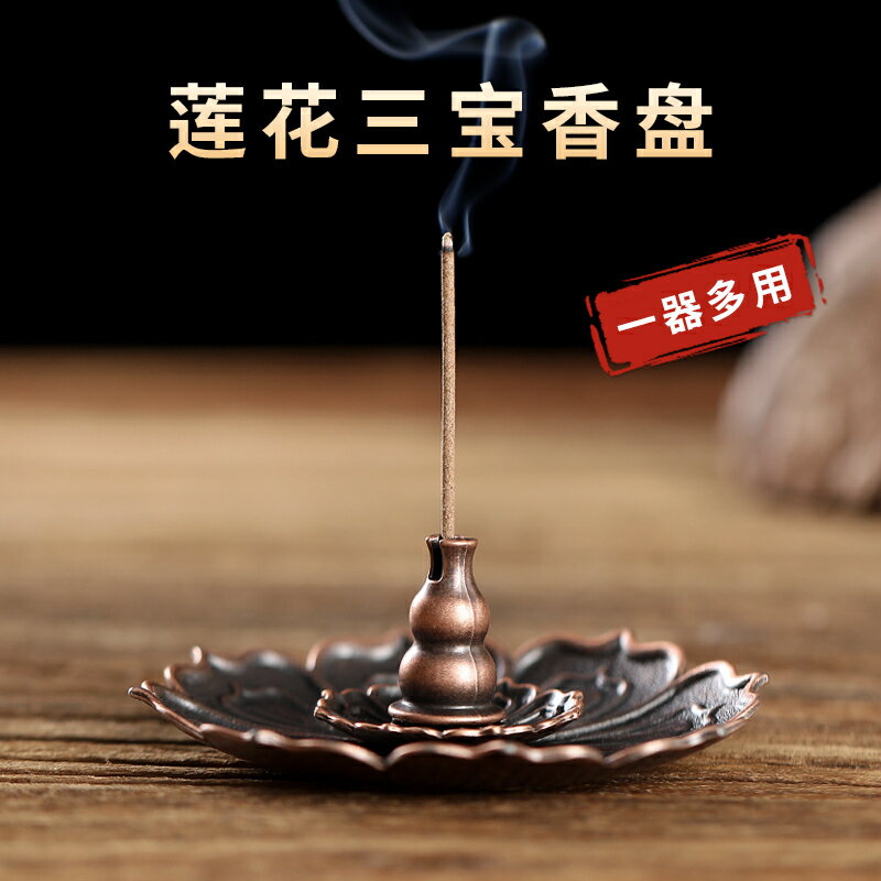 家用蓮花香插香託仿古線香立香爐焚香器檀香盤香爐茶道薰香爐香盤