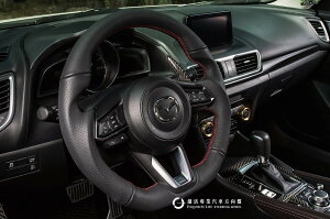 [細活方向盤] 正牛皮款 Mazda3 CX3 CX5 MAZDA 馬自達 馬三 馬3 變形蟲方向盤 方向盤 造型方向盤