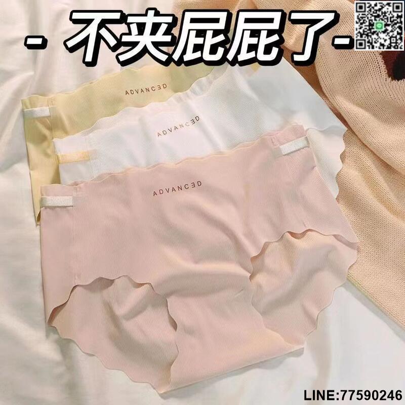 【歡樂購】【好評現貨免運】6條 無痕冰絲內褲女大碼中腰莫代爾超薄透氣速幹少女學生三角褲薄