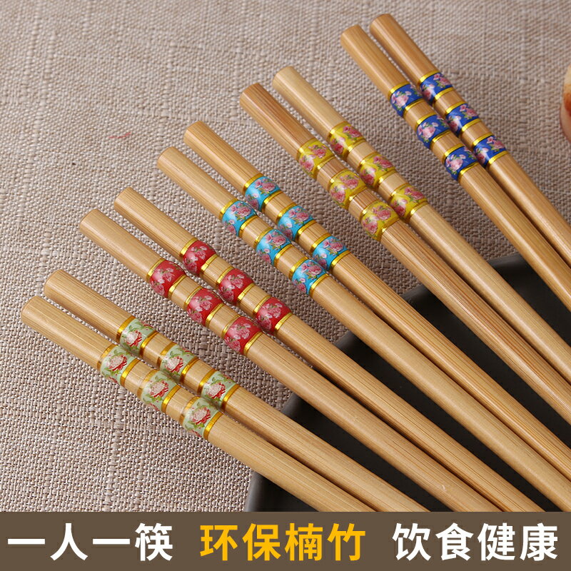 環保楠竹 5-10雙裝一家人分餐高檔成人竹木筷子 一人一雙防霉筷子