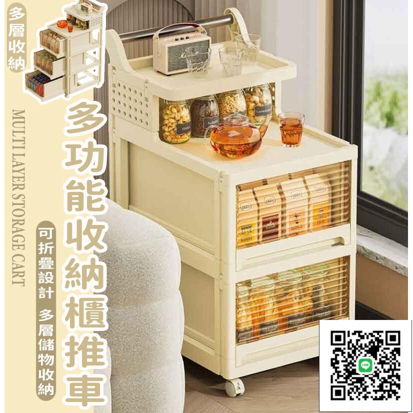 【家用收納櫃推車 免運】零食儲物櫃 美容推車 移動推車多層收納櫃化妝品收納櫃 摺疊收納櫃收納推車 臥室床頭櫃