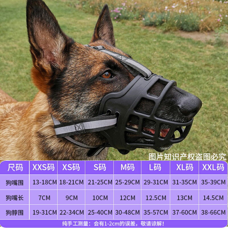 狗狗嘴套 寵物嘴套 防咬嘴套 狗狗嘴套防咬口罩防亂吃中大型犬馬犬拉布拉多寵物防叫嘴巴套嘴罩『FY02375』