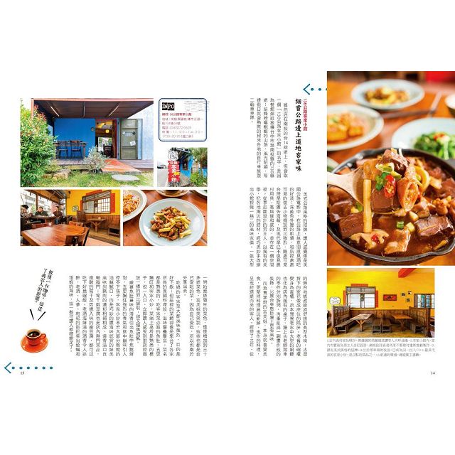 南投自遊散策 4