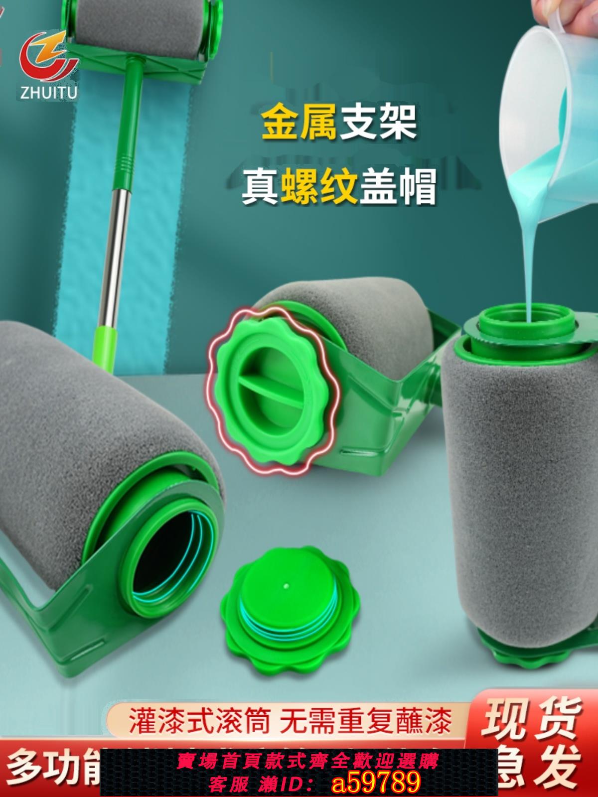 【臺灣公司 可打統編】油漆乳膠漆塗料滾筒刷便捷式滾刷不蘸料無死角滾毛刷墻修補小工具