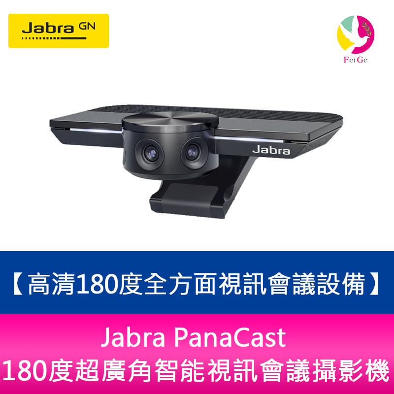 分期0利率 Jabra PanaCast 180度超廣角智能視訊會議攝影機(高清180度全方面視訊會議設備)【APP下單4%點數回饋】