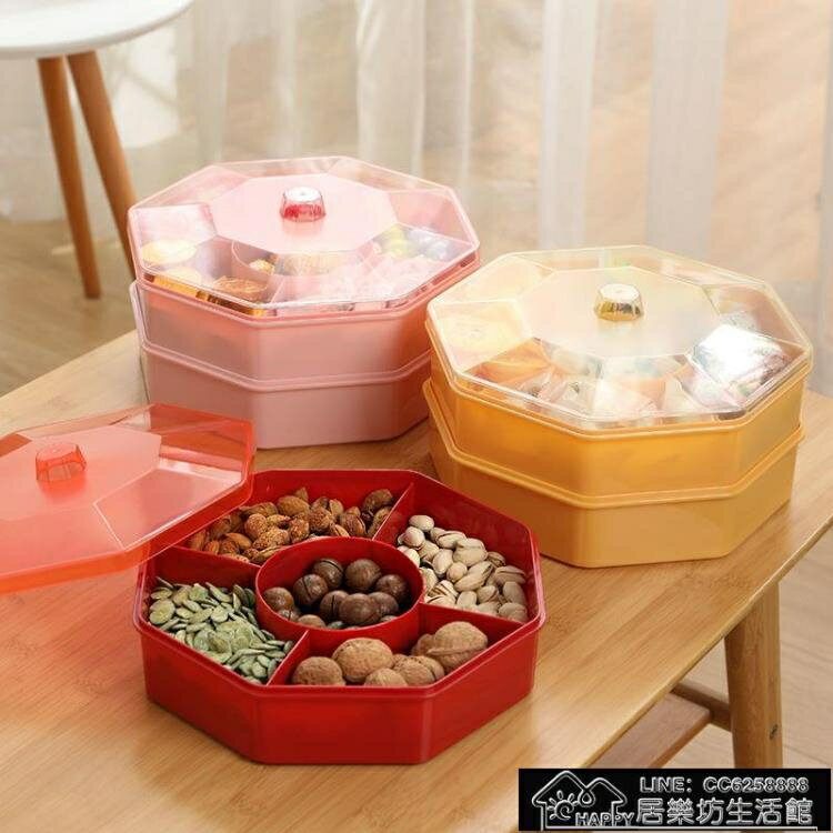 乾果盒 創意果盤客廳零食收納盒分格帶蓋水果盤客廳茶几家用糖果盒幹