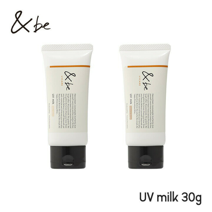 &be UV乳液 30g 無化學物質配方 SPF50 PA++++ 抗紫外線 反污染 橘子與薰衣草的清爽香氣 河北裕介 日本必買 | 日本樂天熱銷