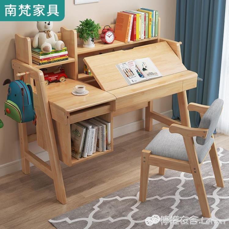書桌 實木書桌書架兒童學習桌中小學生現代簡約家用寫字桌椅組合電腦桌
