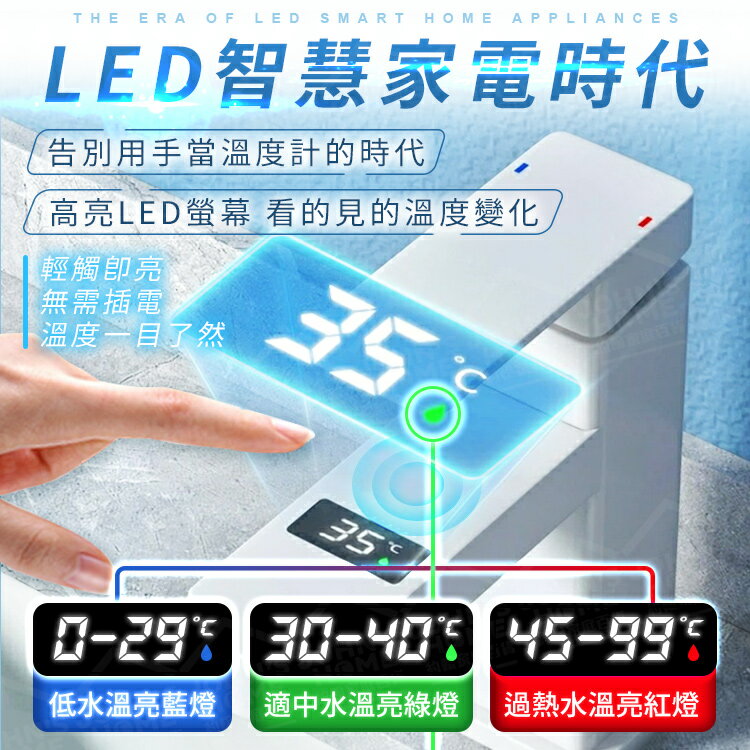 數顯溫控水龍頭 多規格 LED智能顯示屏 面盆水龍頭 廁所水龍頭 檯上水龍頭 冷熱水龍頭【ZU0105】《約翰家庭百貨 4
