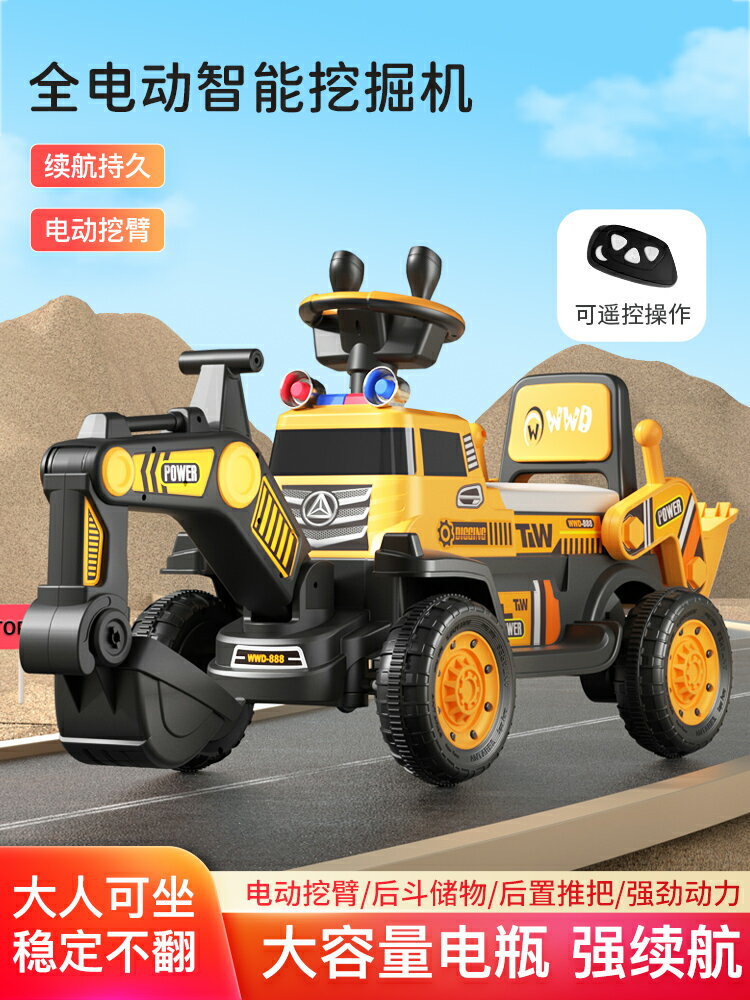 兒童挖掘機玩具車小男孩可坐人大號挖土機電動遙控可騎工程車勾機